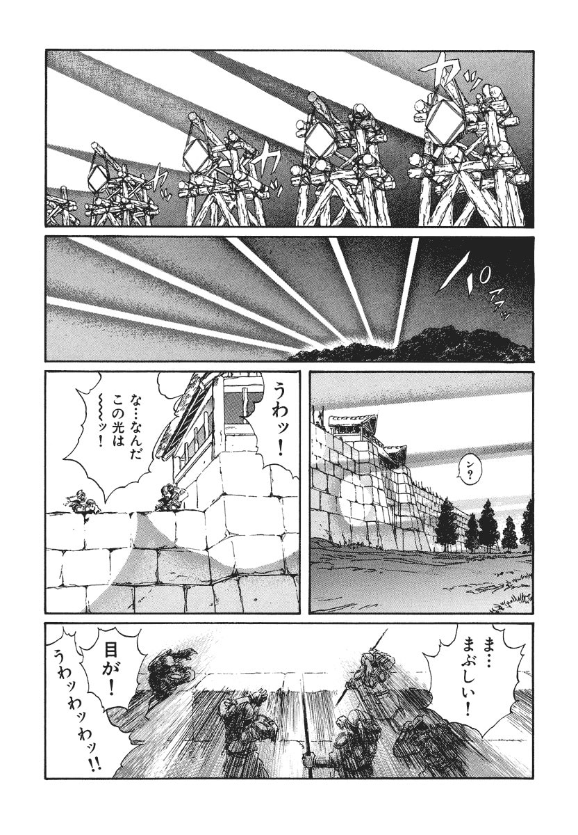 Dũng Sĩ RaiKa Volume 10 - Trang 2