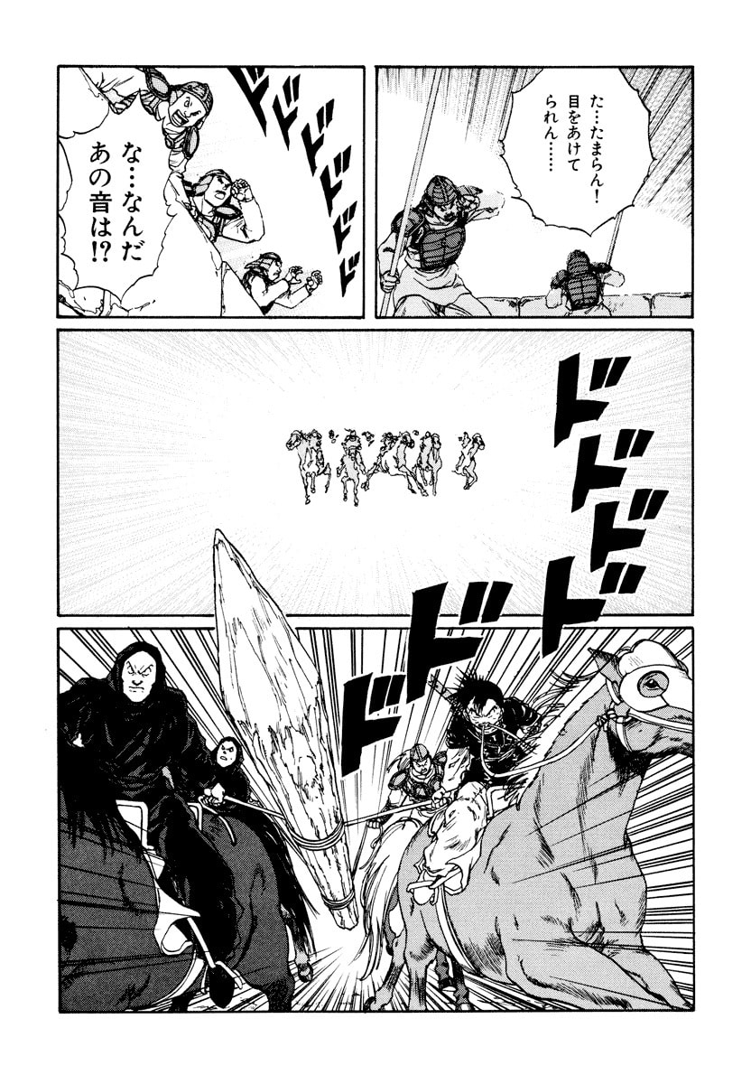 Dũng Sĩ RaiKa Volume 10 - Trang 2