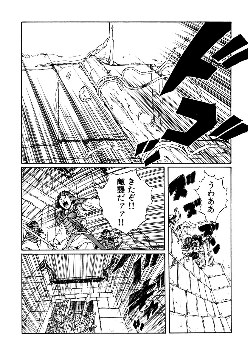 Dũng Sĩ RaiKa Volume 10 - Trang 2