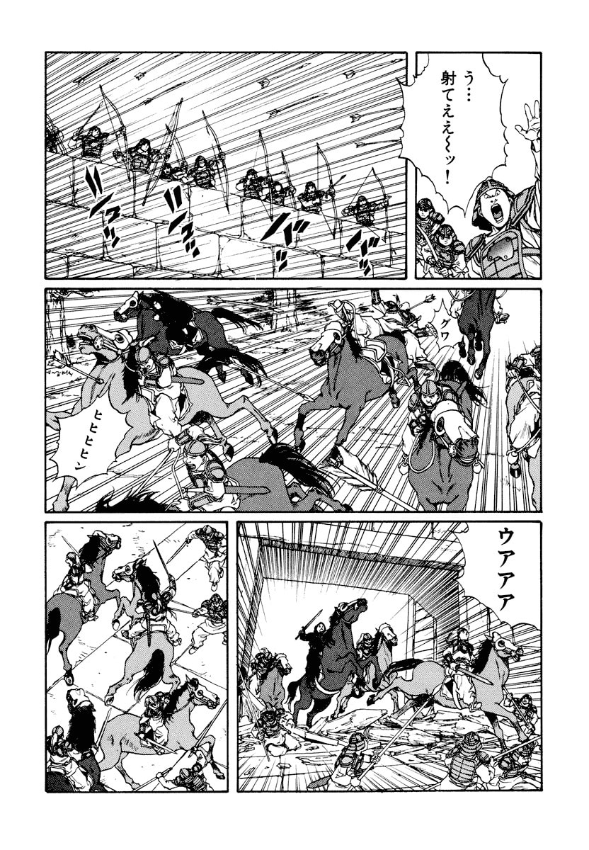 Dũng Sĩ RaiKa Volume 10 - Trang 2