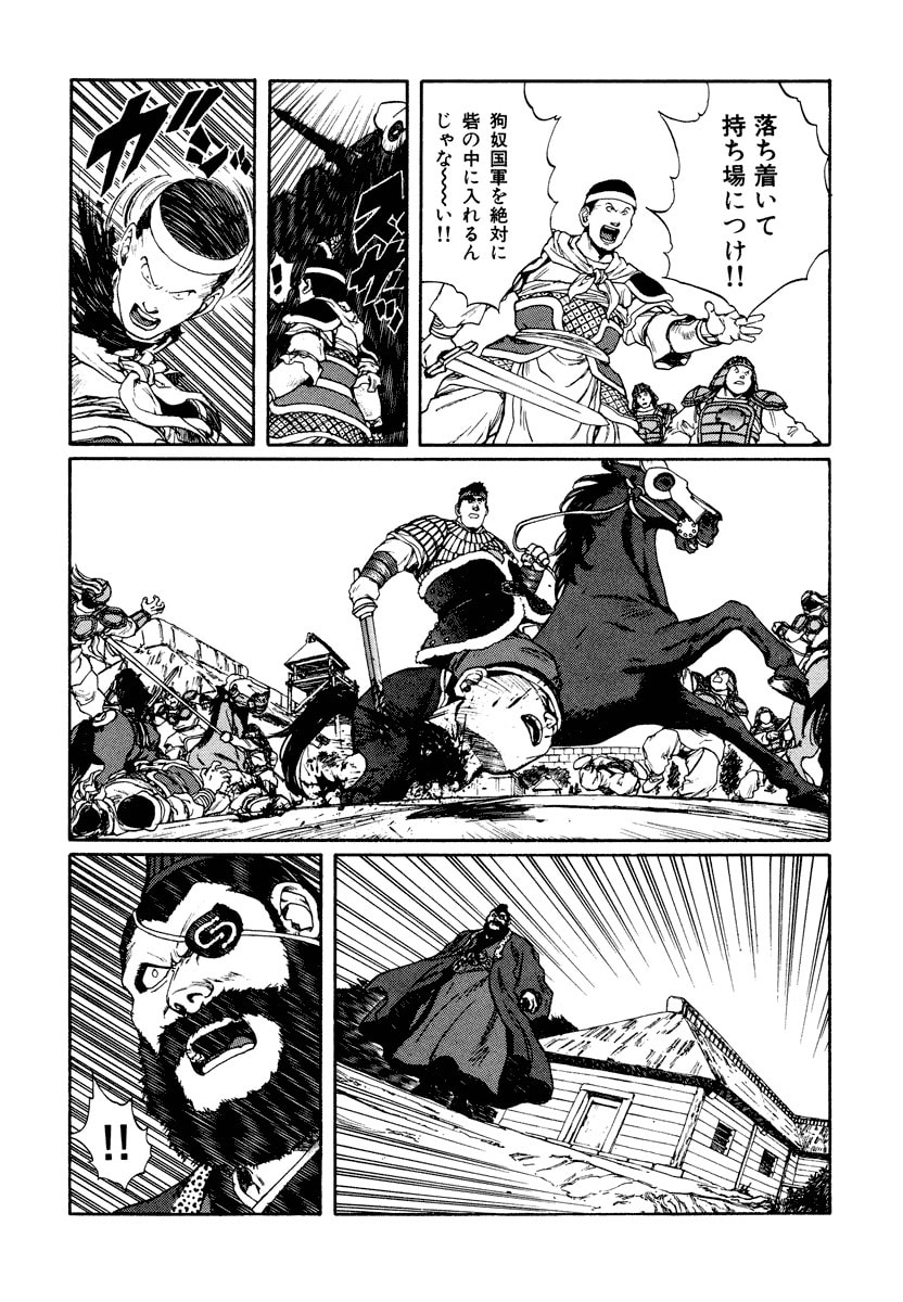 Dũng Sĩ RaiKa Volume 10 - Trang 2