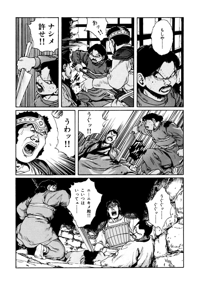 Dũng Sĩ RaiKa Volume 10 - Trang 2