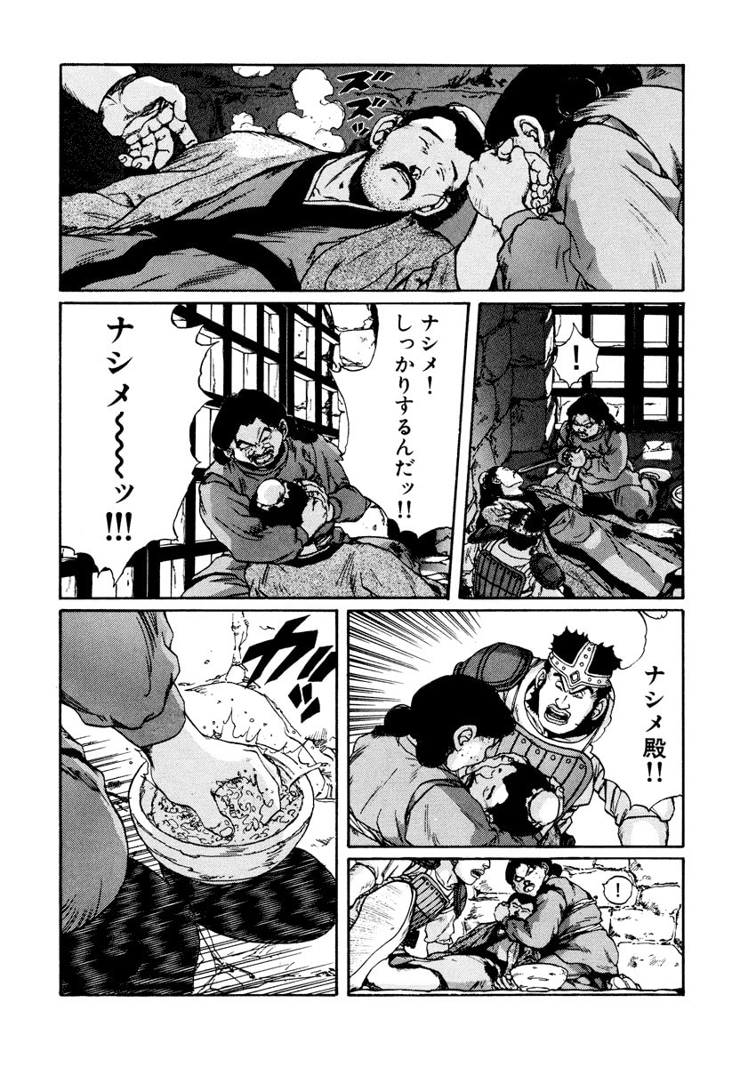 Dũng Sĩ RaiKa Volume 10 - Trang 2