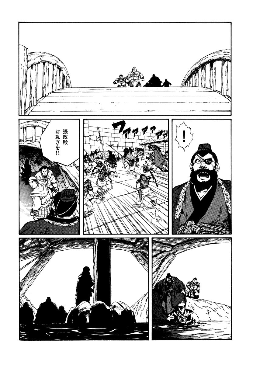 Dũng Sĩ RaiKa Volume 10 - Trang 2