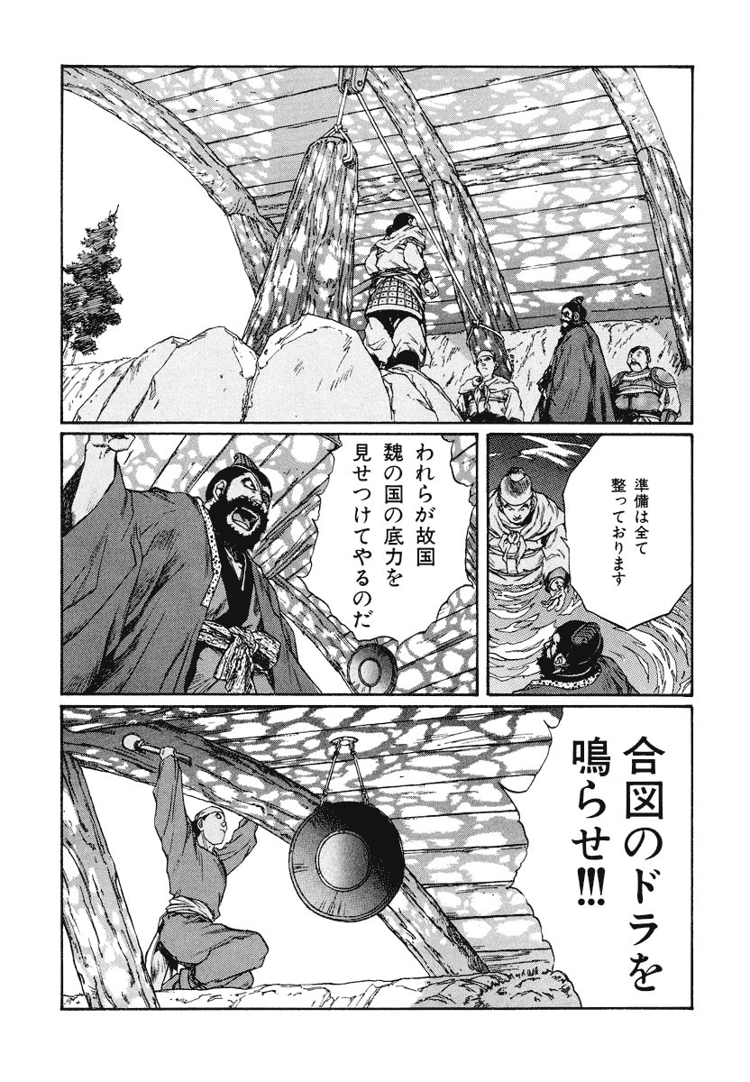 Dũng Sĩ RaiKa Volume 10 - Trang 2