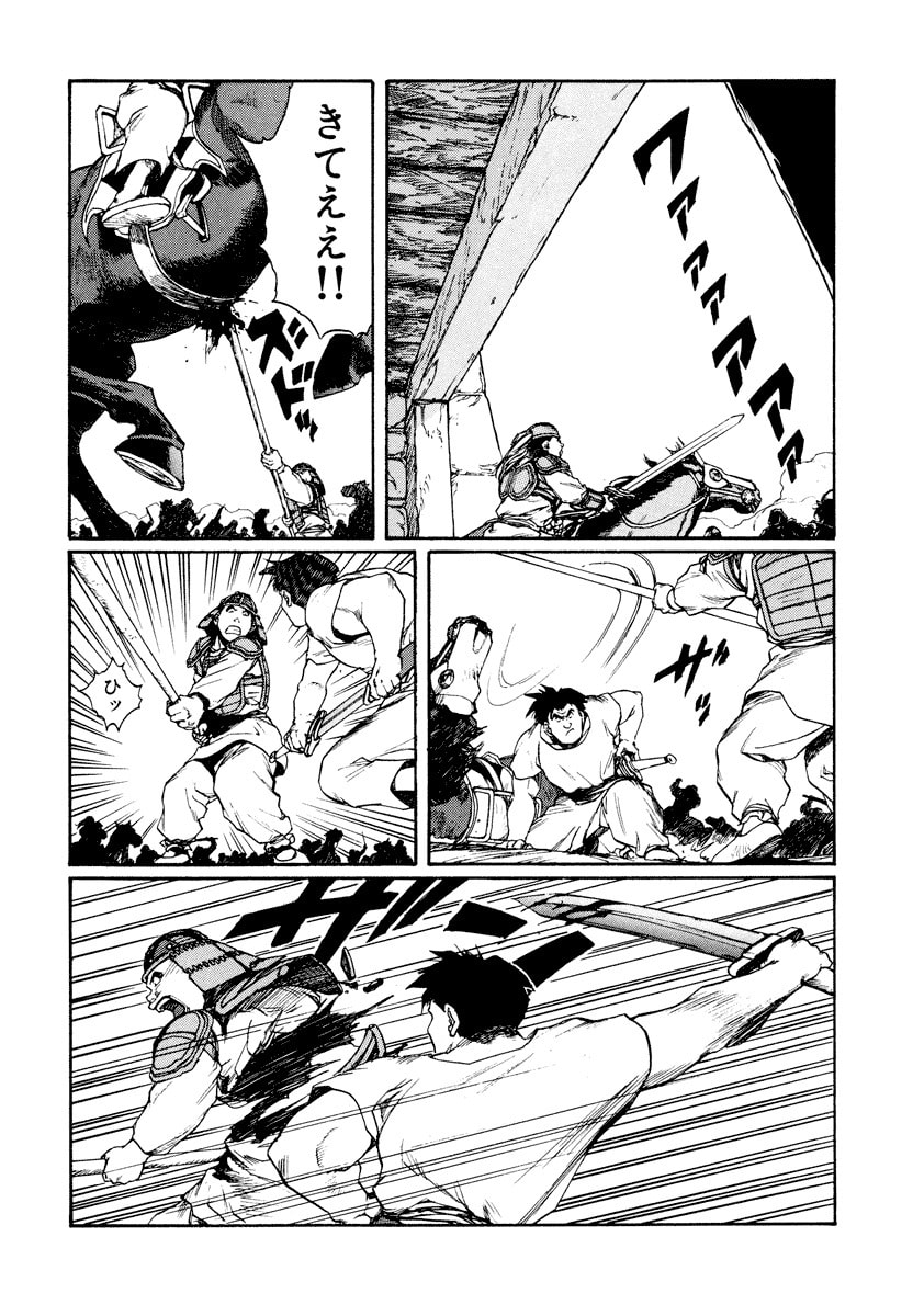 Dũng Sĩ RaiKa Volume 10 - Trang 2