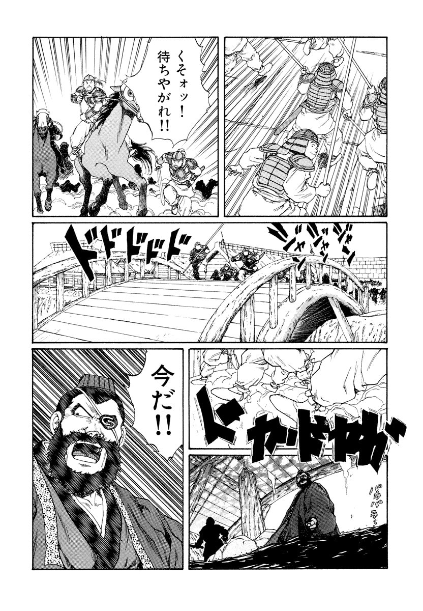 Dũng Sĩ RaiKa Volume 10 - Trang 2