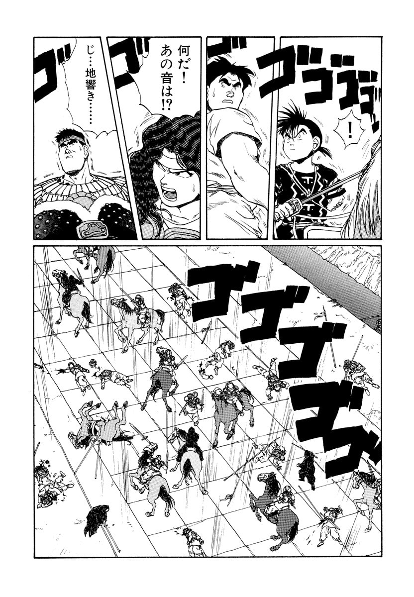 Dũng Sĩ RaiKa Volume 10 - Trang 2