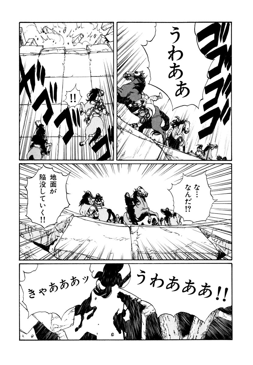 Dũng Sĩ RaiKa Volume 10 - Trang 2