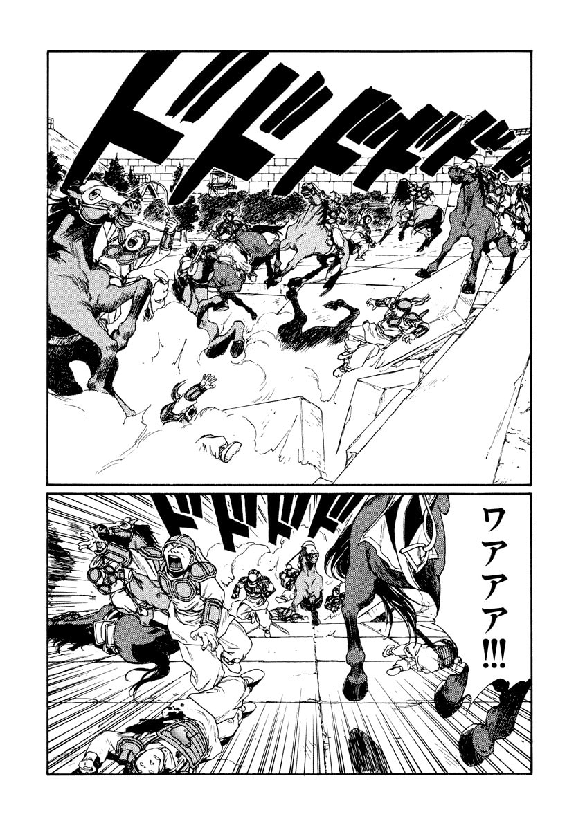 Dũng Sĩ RaiKa Volume 10 - Trang 2