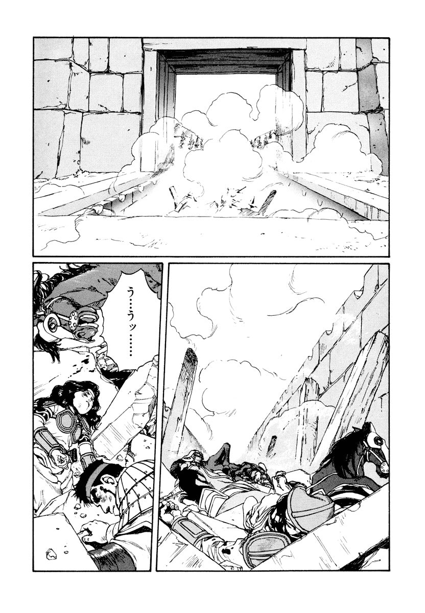 Dũng Sĩ RaiKa Volume 10 - Trang 2