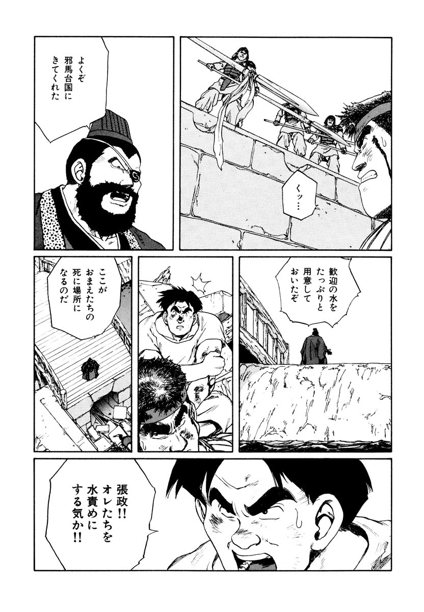 Dũng Sĩ RaiKa Volume 10 - Trang 2