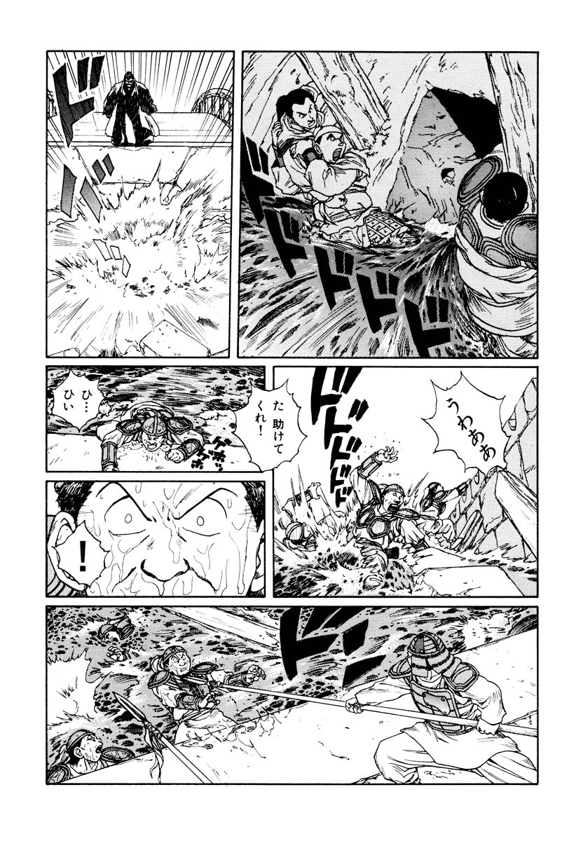 Dũng Sĩ RaiKa Volume 10 - Trang 2