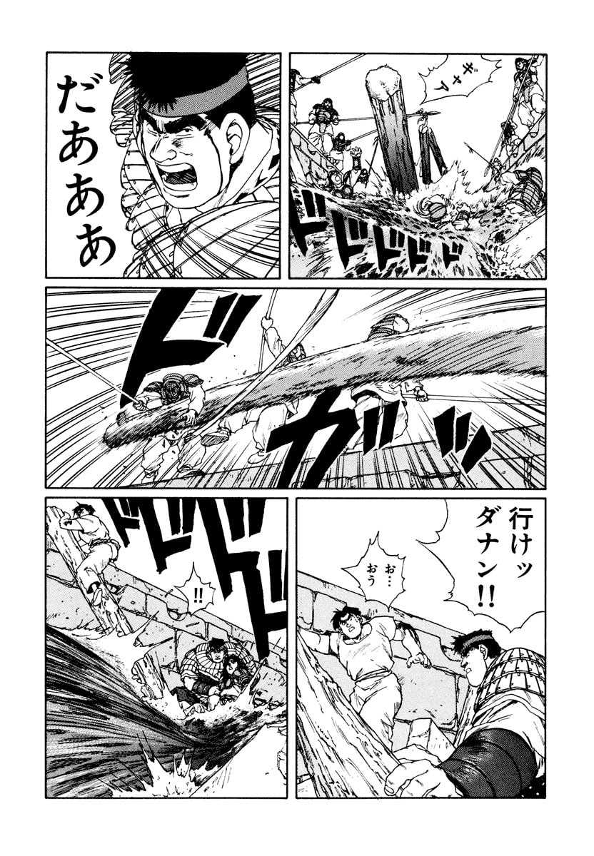 Dũng Sĩ RaiKa Volume 10 - Trang 2