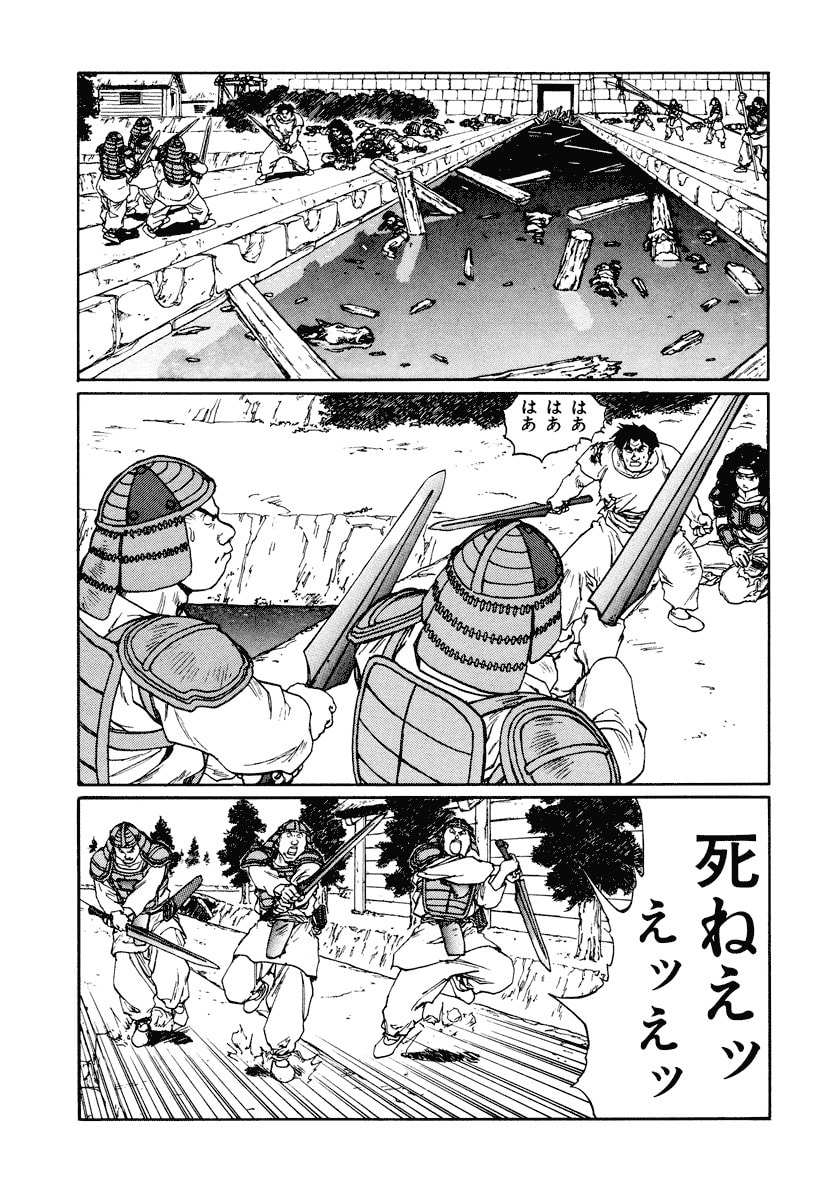 Dũng Sĩ RaiKa Volume 10 - Trang 2