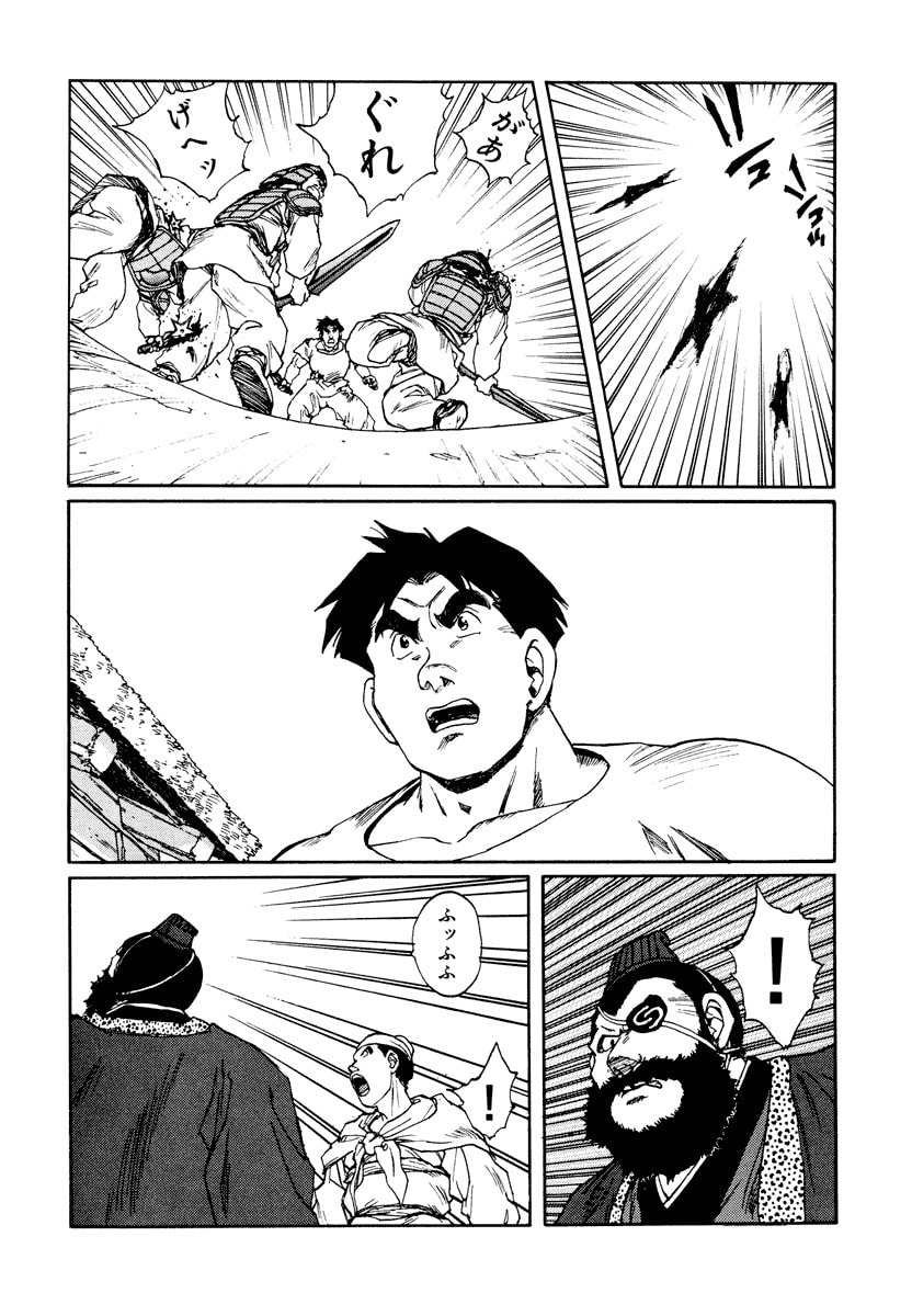 Dũng Sĩ RaiKa Volume 10 - Trang 2