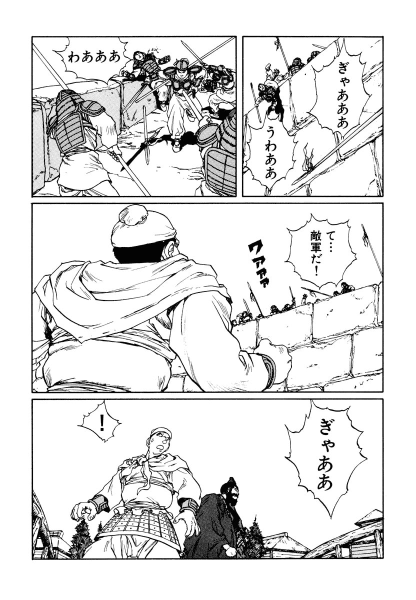 Dũng Sĩ RaiKa Volume 10 - Trang 2