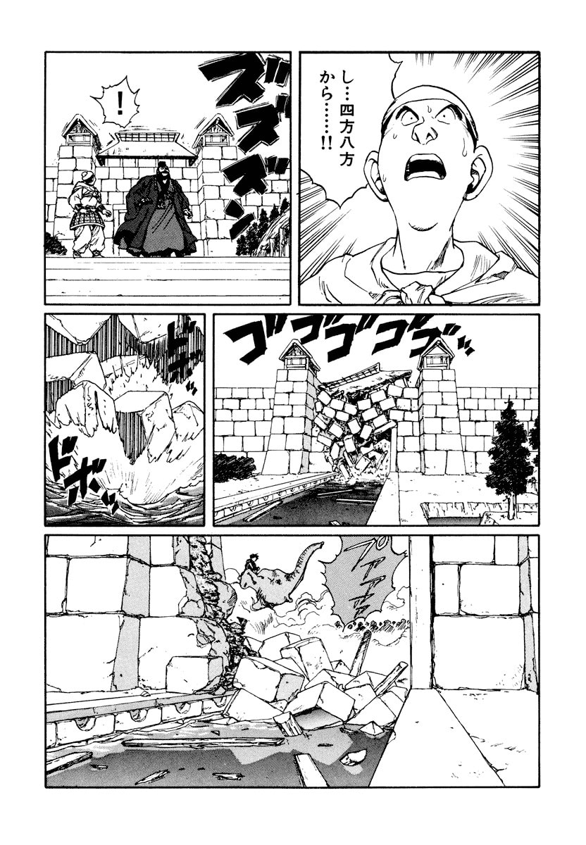 Dũng Sĩ RaiKa Volume 10 - Trang 2