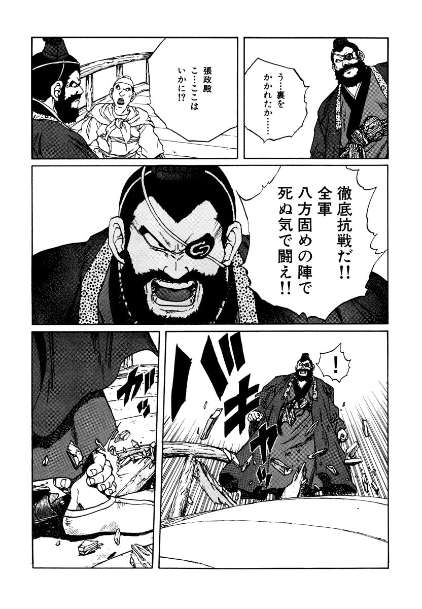 Dũng Sĩ RaiKa Volume 10 - Trang 2