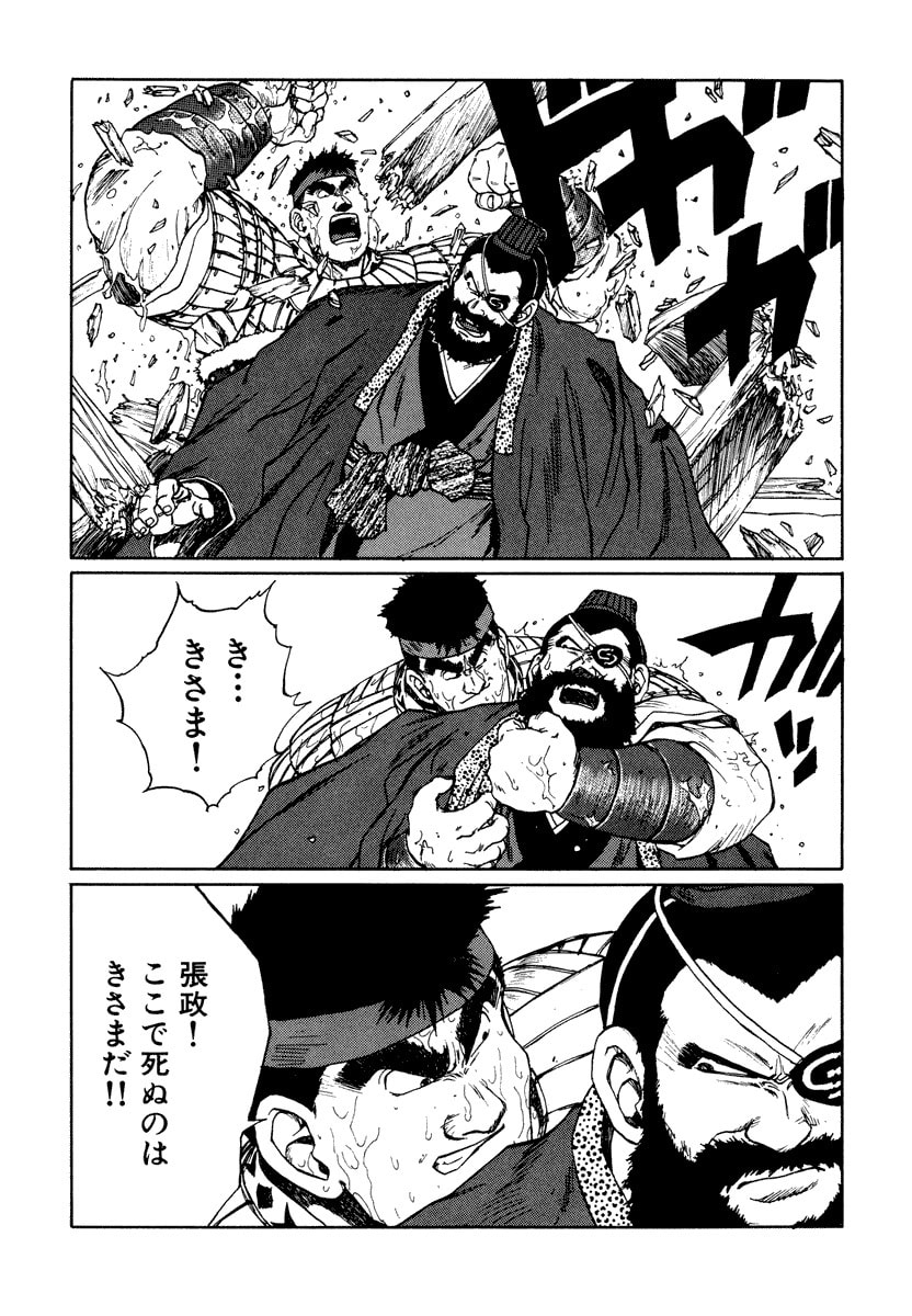 Dũng Sĩ RaiKa Volume 10 - Trang 2