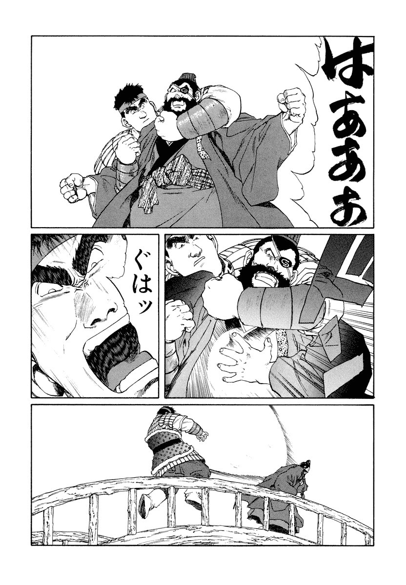 Dũng Sĩ RaiKa Volume 10 - Trang 2