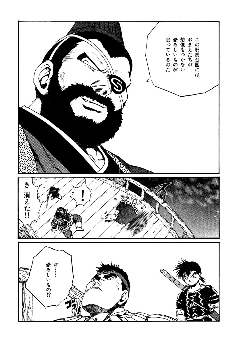 Dũng Sĩ RaiKa Volume 10 - Trang 2