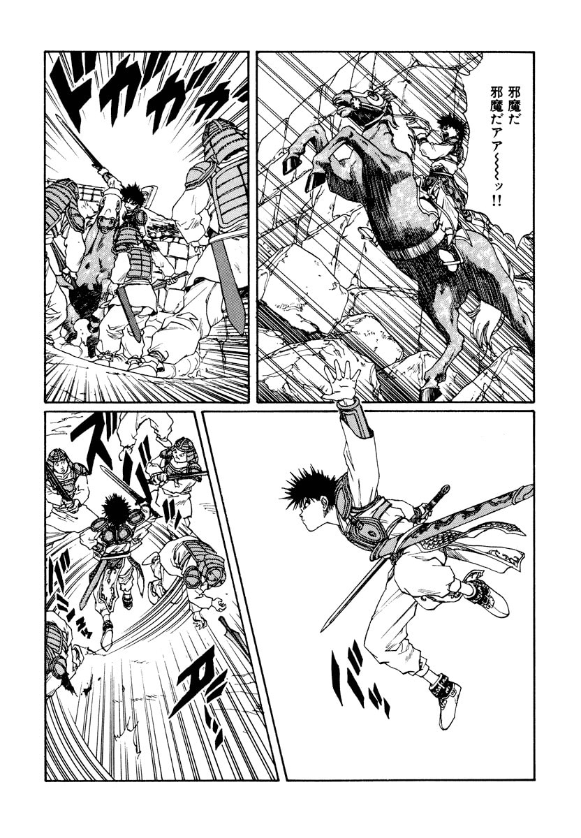 Dũng Sĩ RaiKa Volume 10 - Trang 2