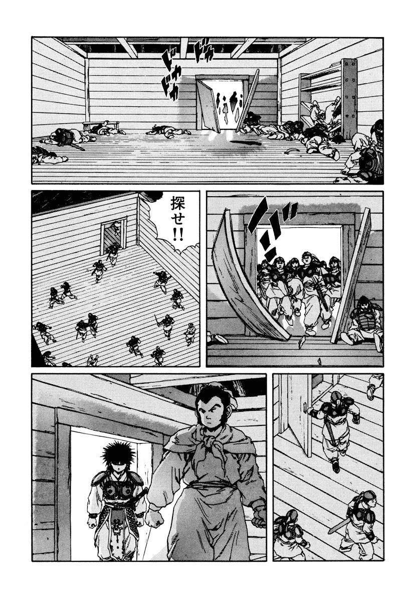 Dũng Sĩ RaiKa Volume 10 - Trang 2