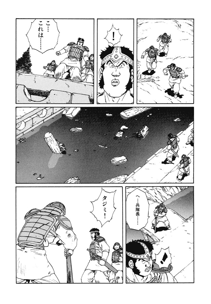 Dũng Sĩ RaiKa Volume 10 - Trang 2