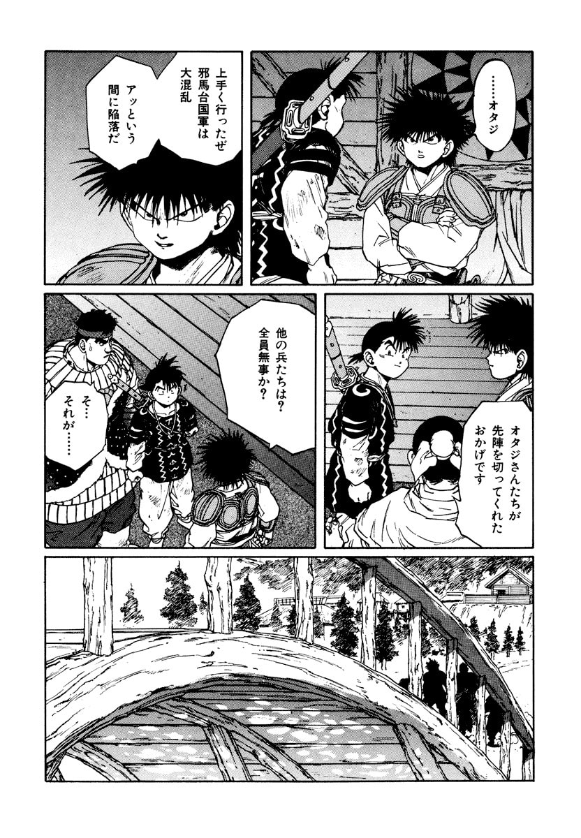 Dũng Sĩ RaiKa Volume 10 - Trang 2