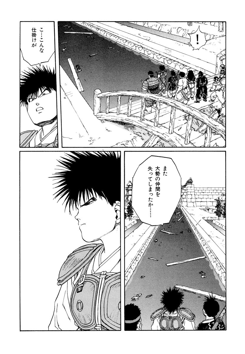 Dũng Sĩ RaiKa Volume 10 - Trang 2