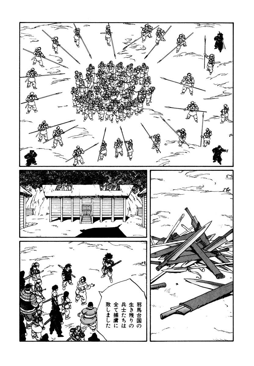 Dũng Sĩ RaiKa Volume 10 - Trang 2