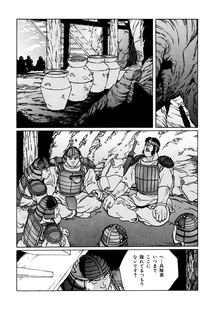 Dũng Sĩ RaiKa Volume 10 - Trang 2