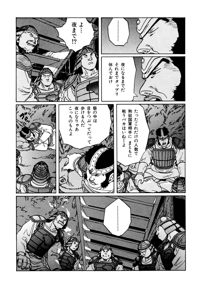 Dũng Sĩ RaiKa Volume 10 - Trang 2