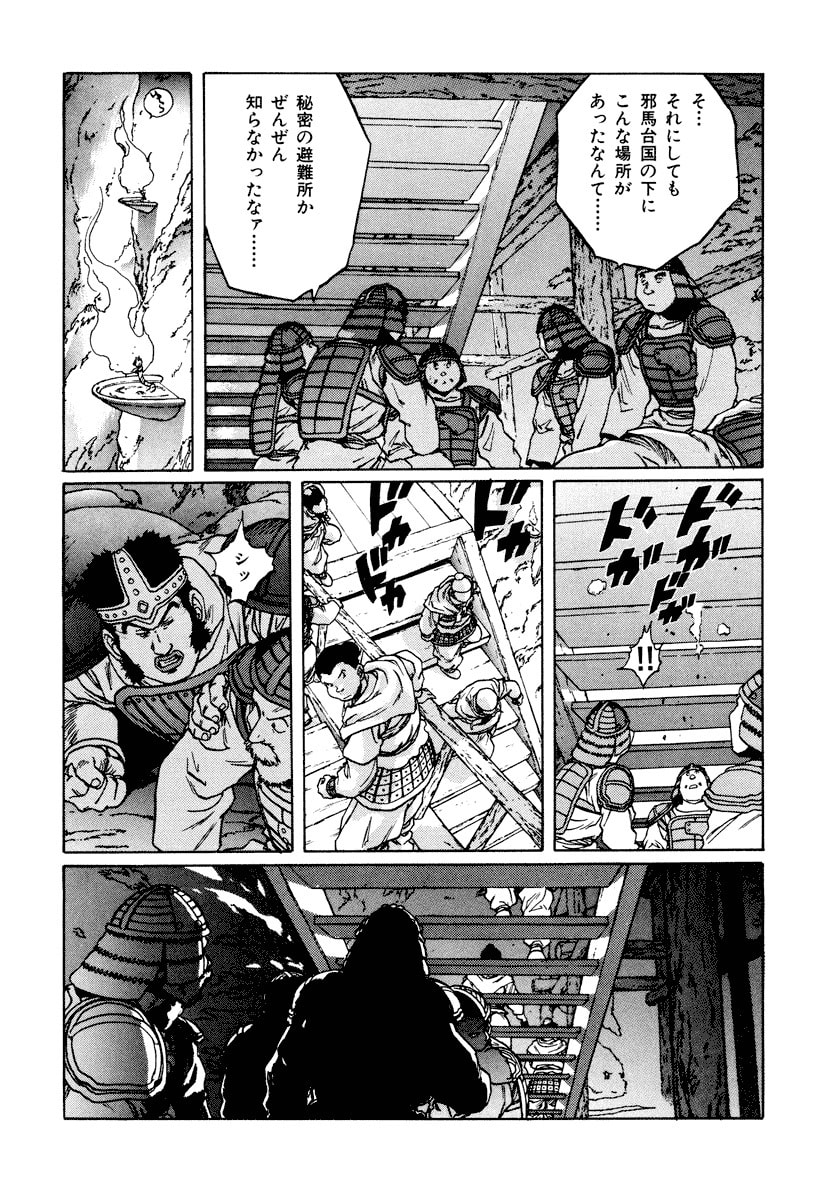 Dũng Sĩ RaiKa Volume 10 - Trang 2