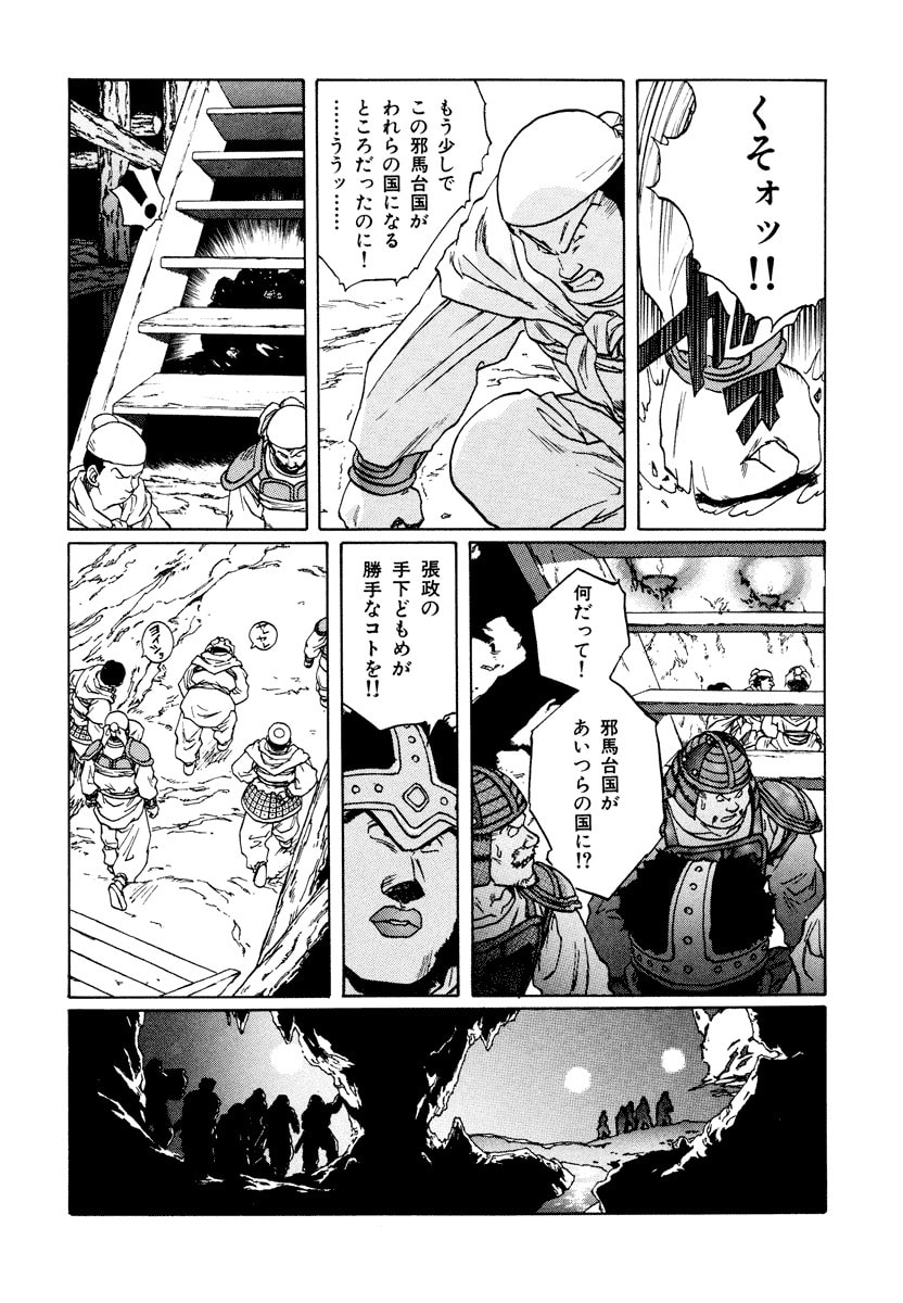 Dũng Sĩ RaiKa Volume 10 - Trang 2