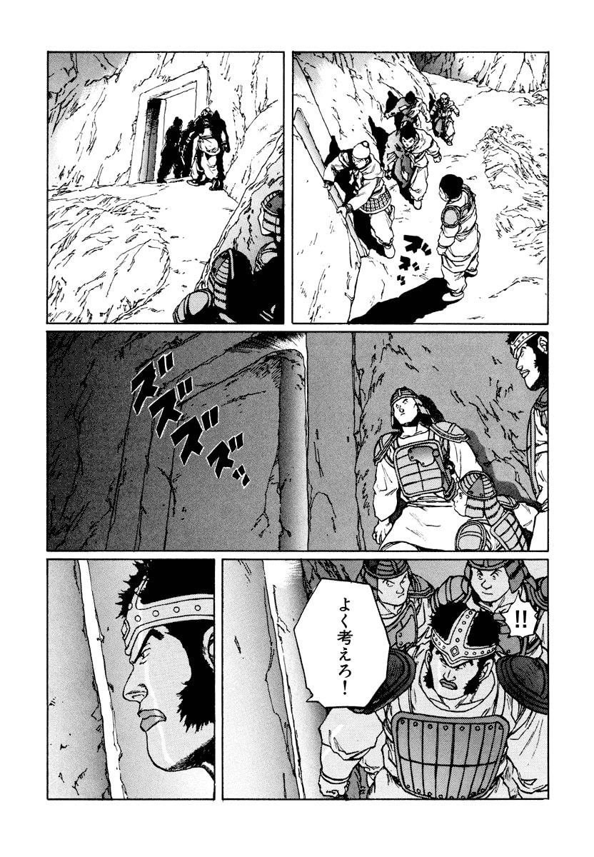 Dũng Sĩ RaiKa Volume 10 - Trang 2