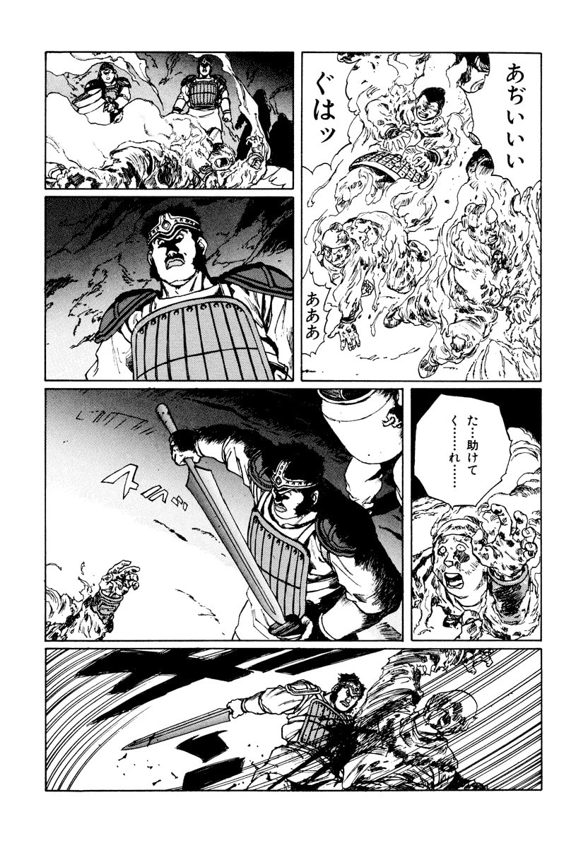 Dũng Sĩ RaiKa Volume 10 - Trang 2