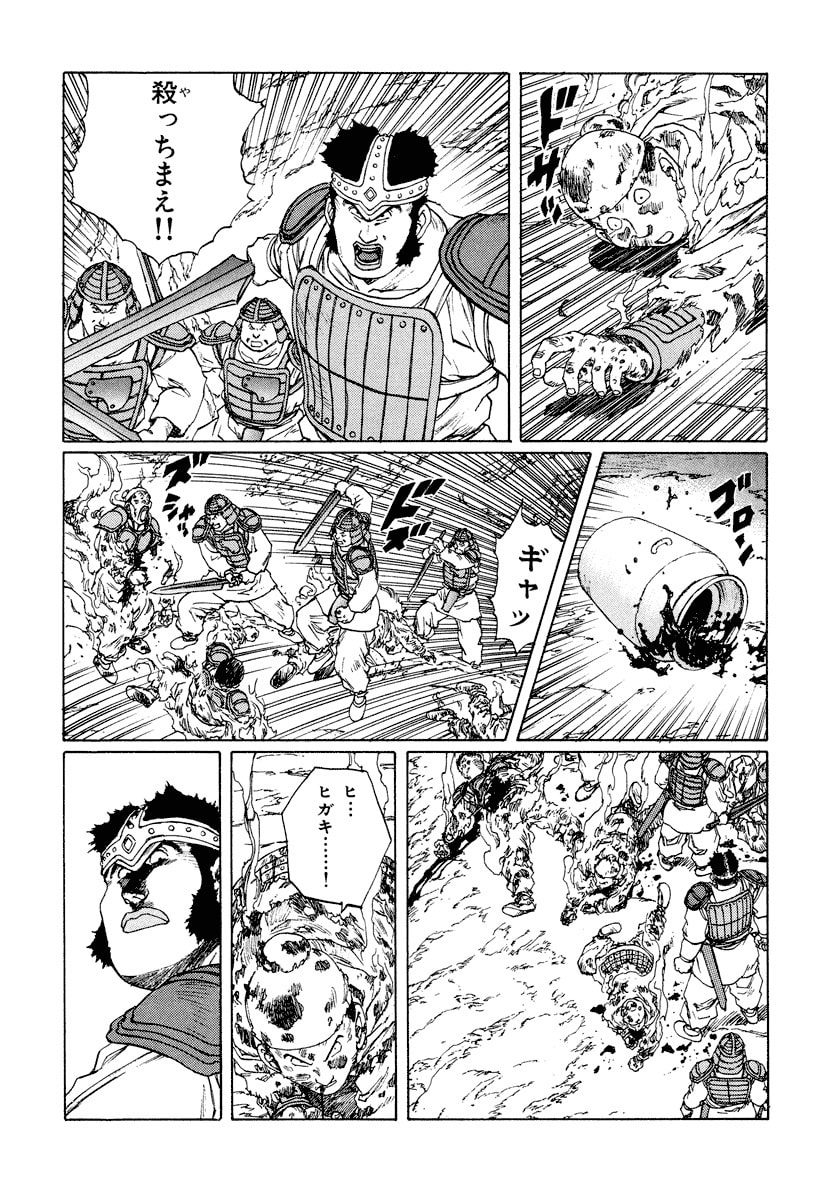 Dũng Sĩ RaiKa Volume 10 - Trang 2