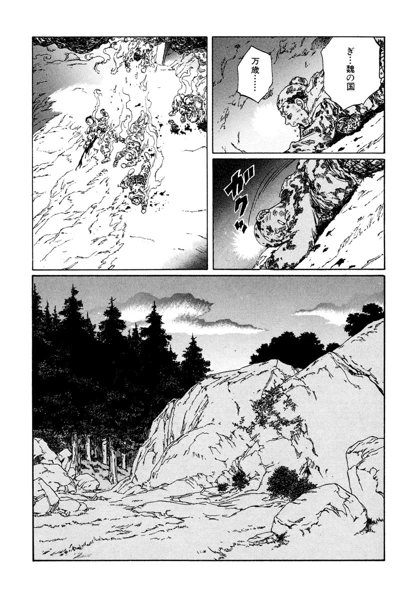 Dũng Sĩ RaiKa Volume 10 - Trang 2