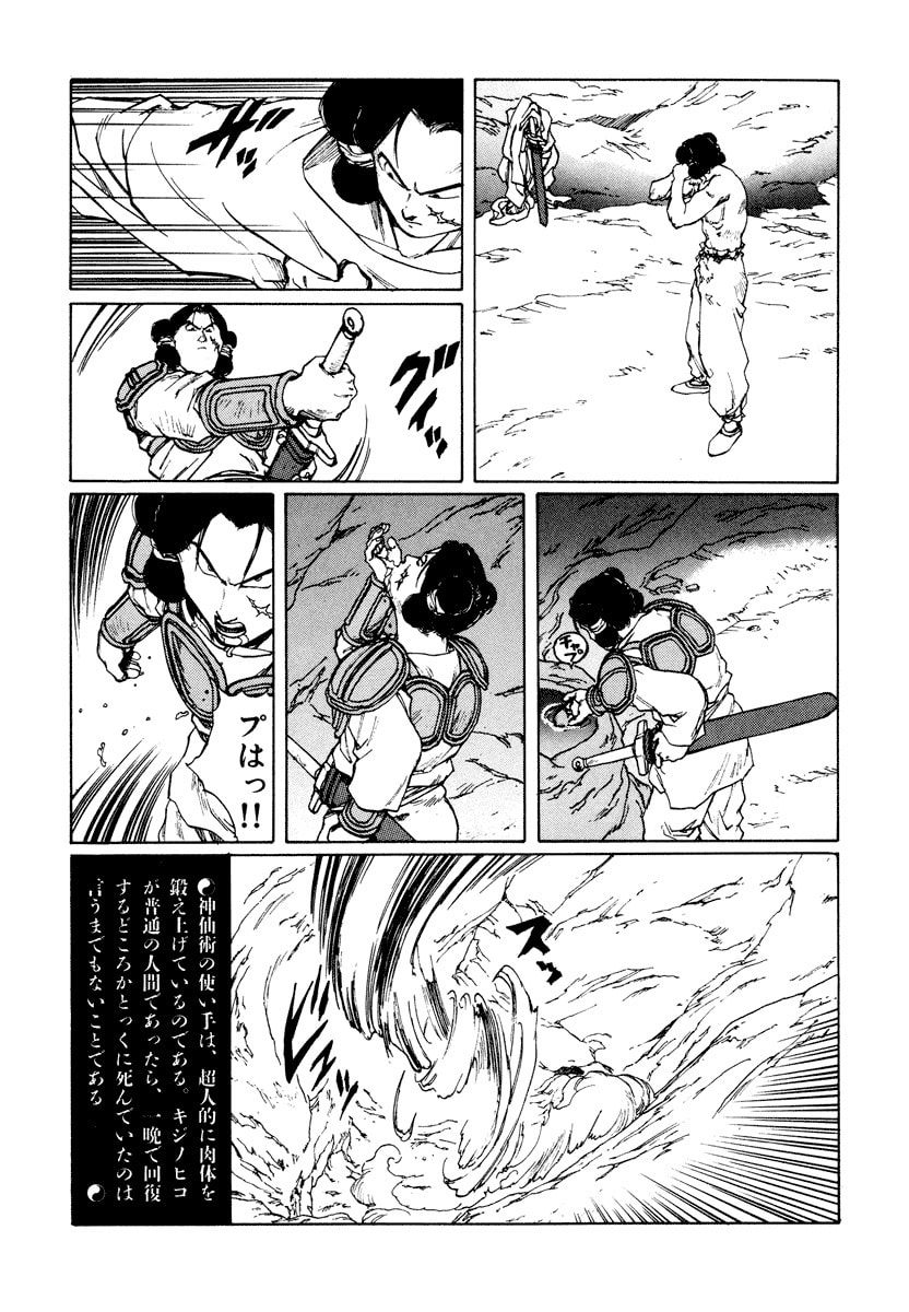 Dũng Sĩ RaiKa Volume 10 - Trang 2