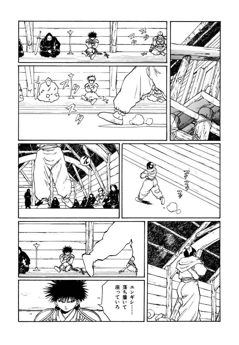 Dũng Sĩ RaiKa Volume 10 - Trang 2