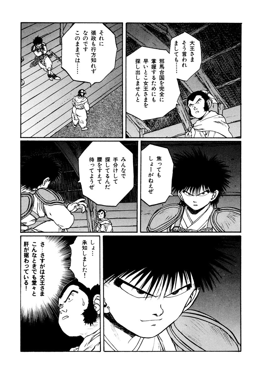 Dũng Sĩ RaiKa Volume 10 - Trang 2