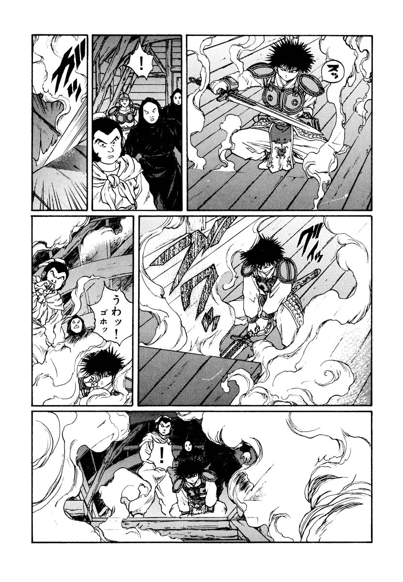 Dũng Sĩ RaiKa Volume 10 - Trang 2