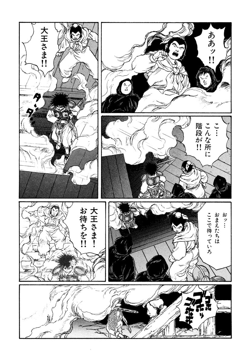 Dũng Sĩ RaiKa Volume 10 - Trang 2