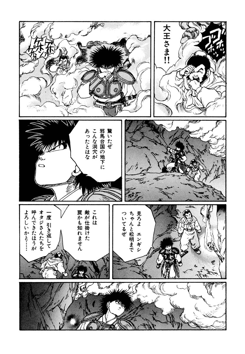 Dũng Sĩ RaiKa Volume 10 - Trang 2