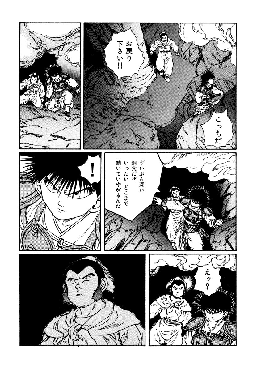 Dũng Sĩ RaiKa Volume 10 - Trang 2