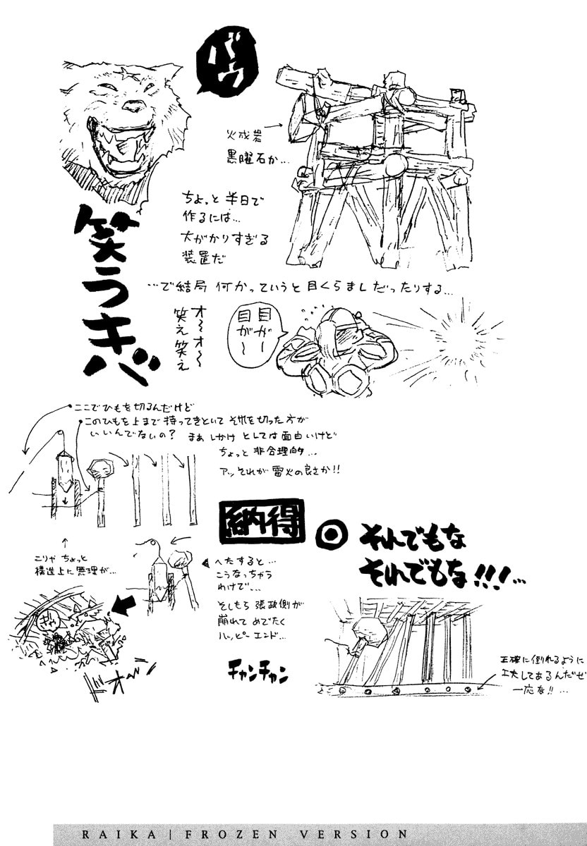 Dũng Sĩ RaiKa Volume 10 - Trang 2