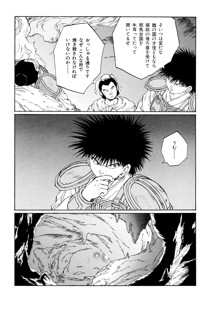 Dũng Sĩ RaiKa Volume 11 - Trang 2