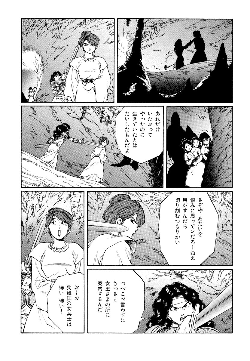 Dũng Sĩ RaiKa Volume 11 - Trang 2